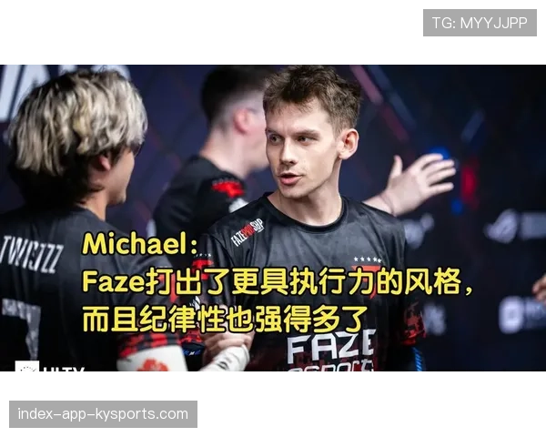 FaZe比赛中的纪律性太恐怖