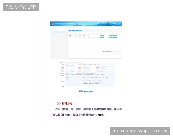 球员商业化活动申报系统与审批SLA示例，球员申请交易